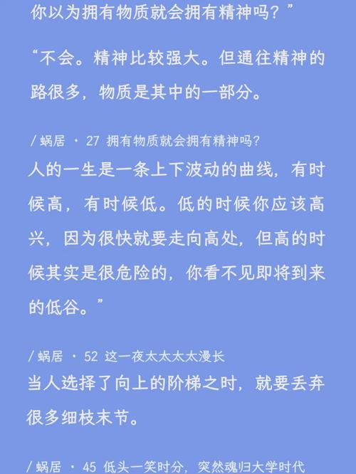 蜗居最新社会意义：引发对当代社会问题的深刻思考