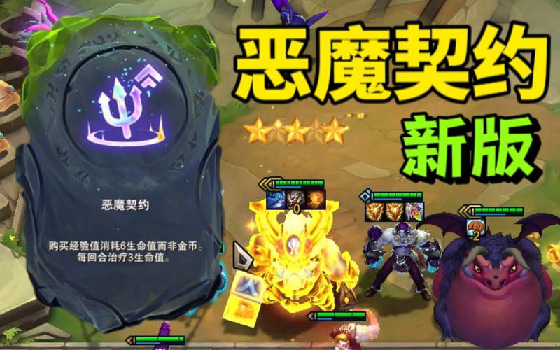 恶魔合约游戏试玩：一场充满刺激与诱惑的冒险之旅