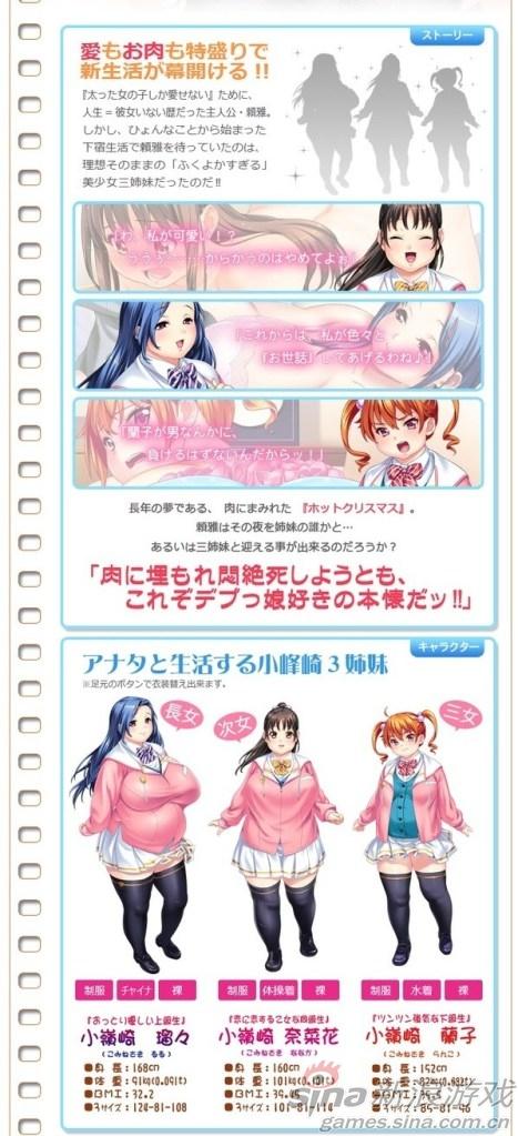 我的巨汝女友汉化版下载地址：超人气恋爱游戏