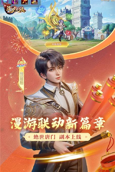 斗罗大陆汉化版下载:免费安全的游戏下载平台推荐