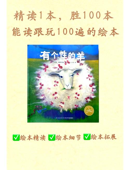 诱惑与挣扎:小羊版本大全,带你深入了解人性