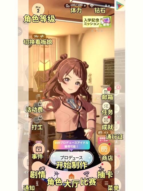 艶爣学园游戏攻略：所有角色好感度提升方法
