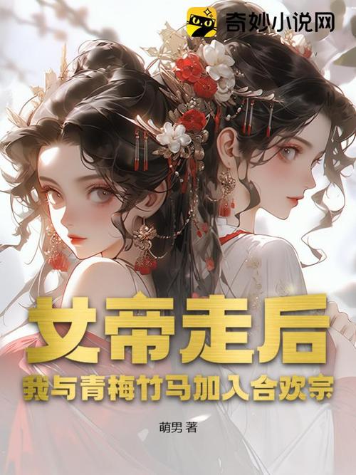 合欢宗双修游戏入门指南:新手玩家必看