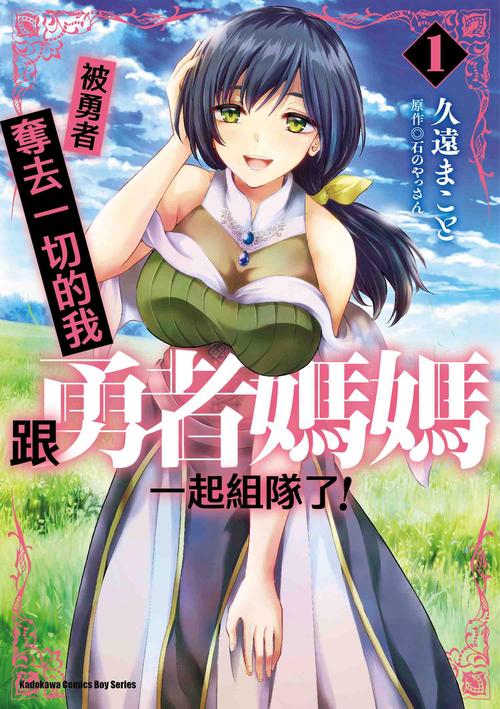 勇者妈妈奇异冒险记官网:奇异冒险等你开启,精彩剧情不容错过!