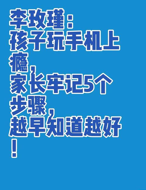 拯救沉迷游戏的她:写给女大学生和家长的游戏戒瘾指南