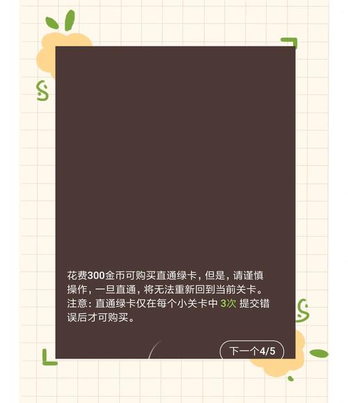 都市隐修游戏攻略：轻松通关的实用指南