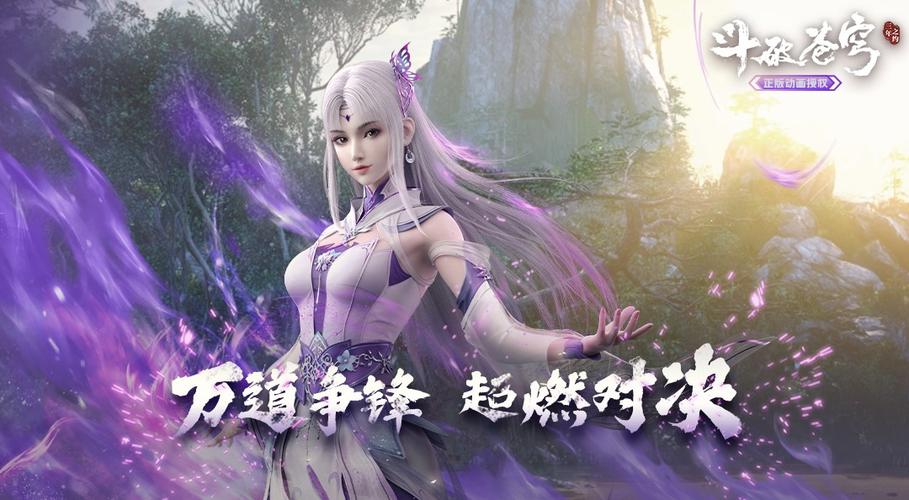 官方正版斗破苍穹下载:最新版手游等你体验