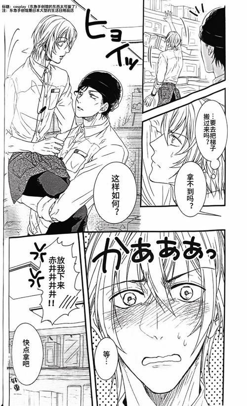 加藤的新生活安卓汉化版:下载及游戏体验分享