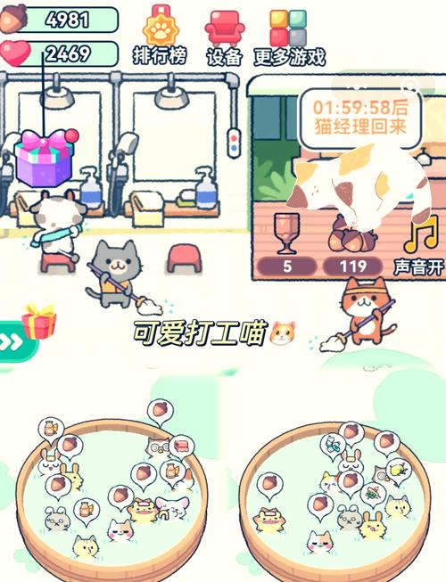 寻找喵喵岛2汉化版下载？这里有最安全的下载途径