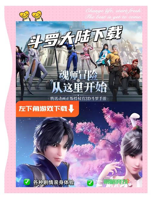 最新斗罗合集游戏攻略：进阶技巧与隐藏玩法揭秘