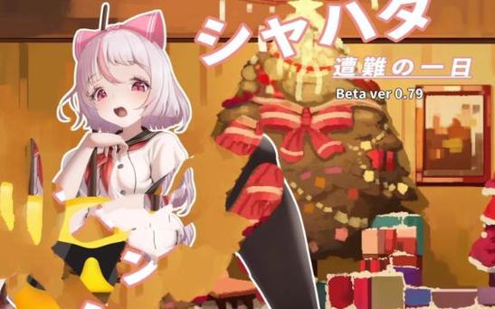 夏哈塔遭难的一天安卓版下载,超好玩冒险游戏