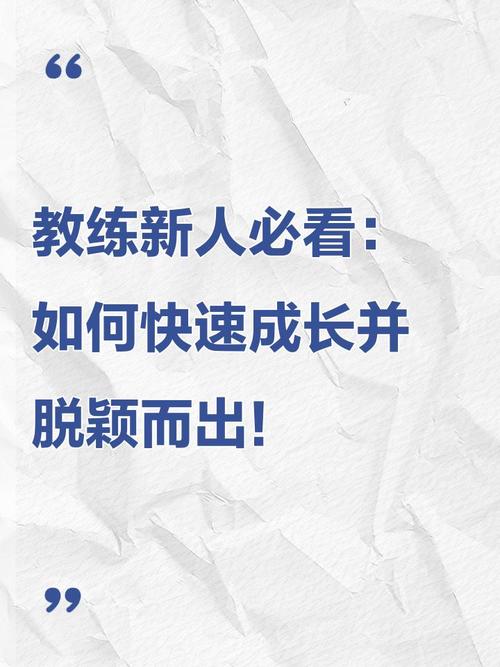 下载健身教练补课官方正式版最新版：快速提升教练技能
