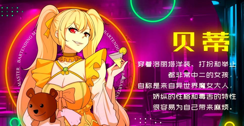 调酒大师游戏介绍及下载:安卓苹果都能玩