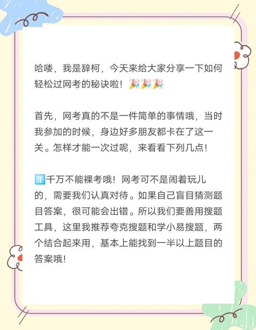 问题大学游戏攻略大全：快速通关秘籍分享