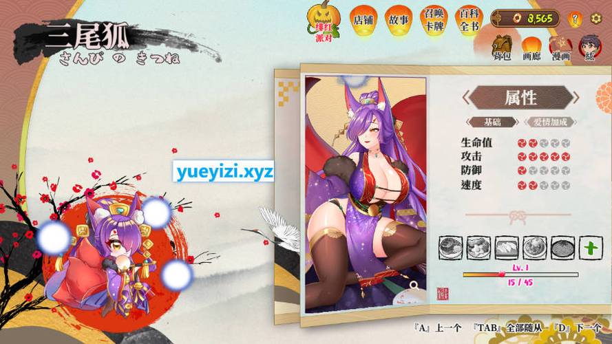 妖谈百鬼夜行杨过游戏体验:二次元画风,燃爆你的眼球!