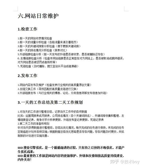 如何强势逆推官方网站?SEO优化技巧及实战经验分享
