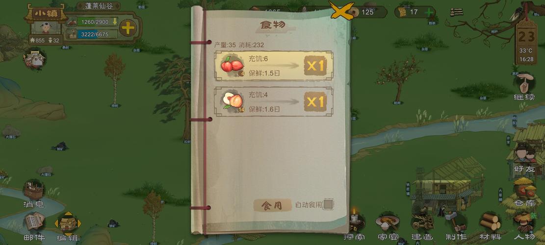 爱相思安卓版游戏攻略，新手玩家必看技巧分享