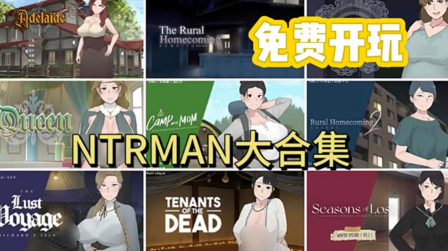 想玩NTR商务旅行？安卓下载地址在这儿！