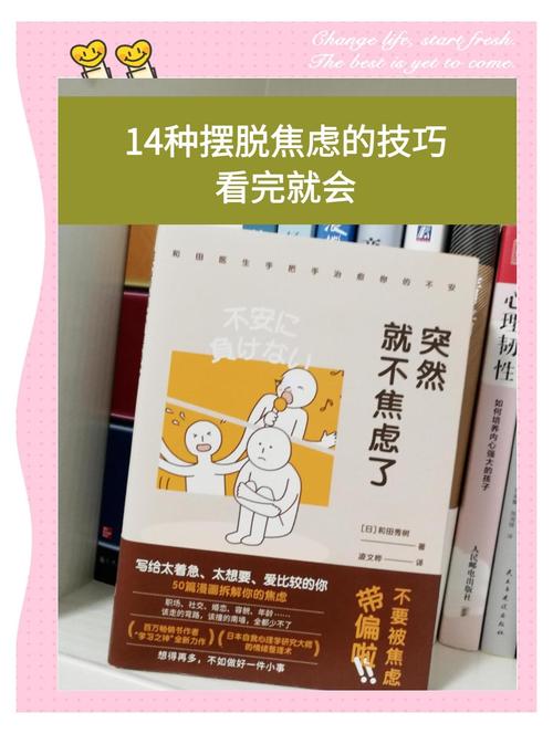 欲望的束缚最新:摆脱焦虑,轻松生活