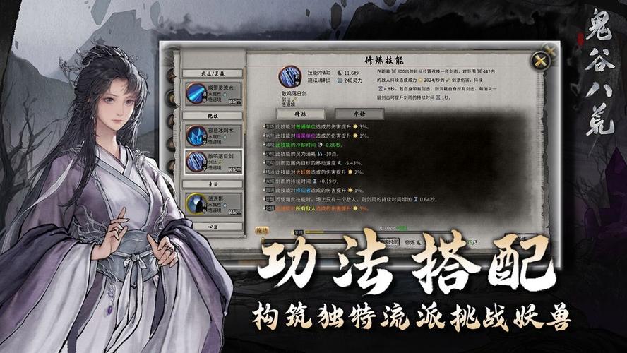 快速下载鬼谷八荒8090天元山MOD安卓版,轻松提升游戏乐趣