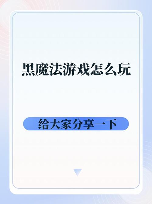米勒游戏官网:黑魔法V0.19版资源分享