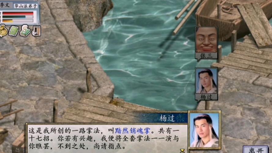 大雕征服世界杨过游戏:简单易上手的趣味体验