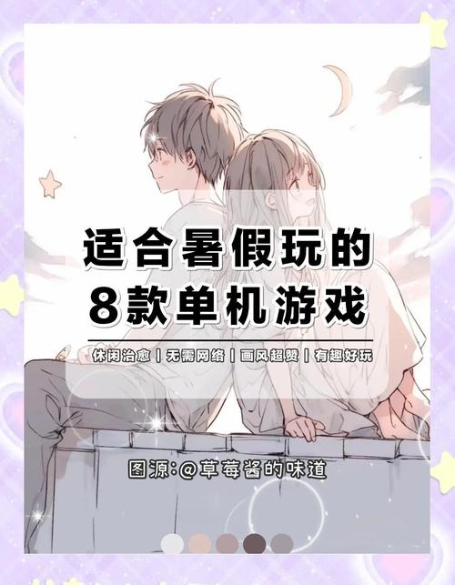 想玩我的秘密暑假时光2？这里提供最便捷的下载途径！