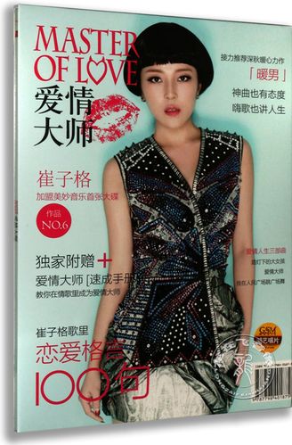 爱情大师最新版本：你的恋爱模拟游戏神器