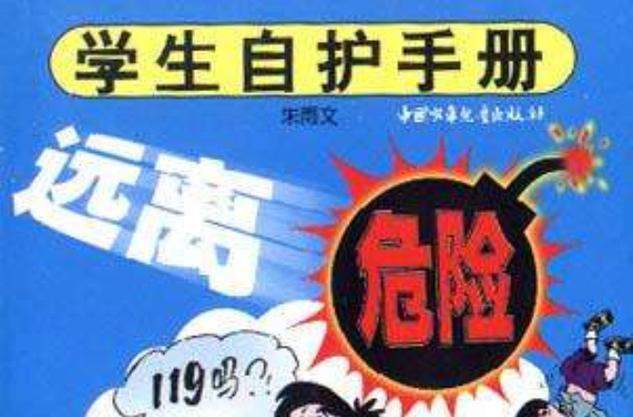 安全下载盗摄学园:远离风险的下载指南