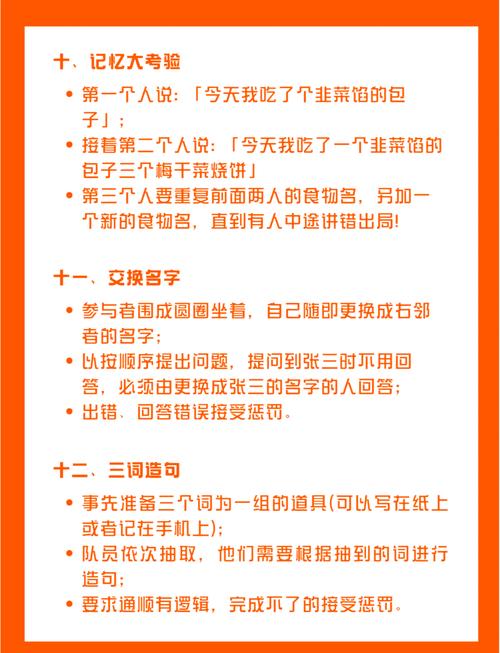 揭秘交换游戏：一旦开始就无法回头？游戏规则及后果