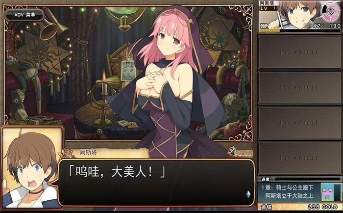 夏娃年代记1:高效提升爱情度及主线任务攻略
