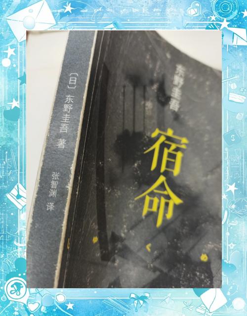 探索宿命论最新版本：改变命运的可能性