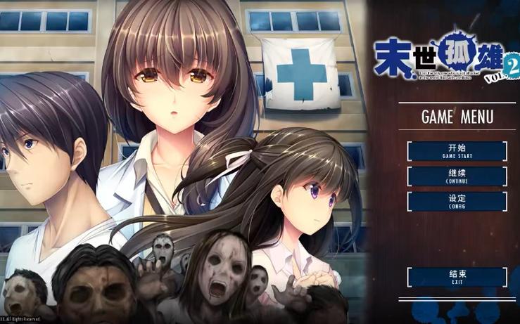 各平台末世孤雄下载地址：免广告，安全无毒