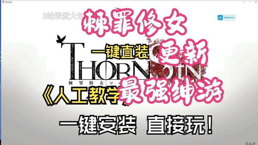 如何下载棘罪修女V0.6.2？下载地址推荐