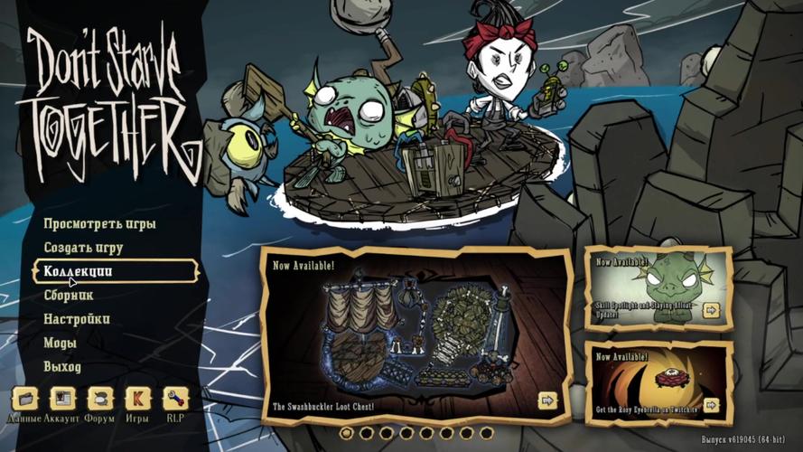 饥荒V0.162更新地址大全：告别旧版本，畅玩新版本