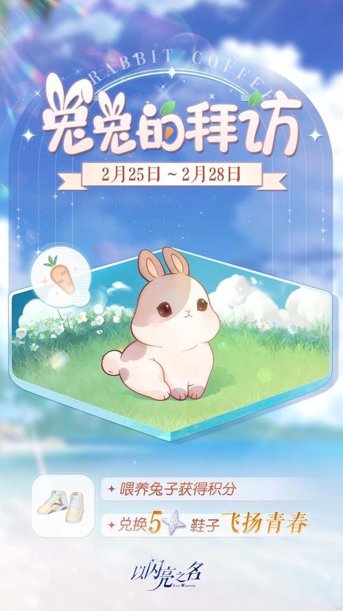 蜉蝣V0.2重制版萌兔版本上线,不容错过!