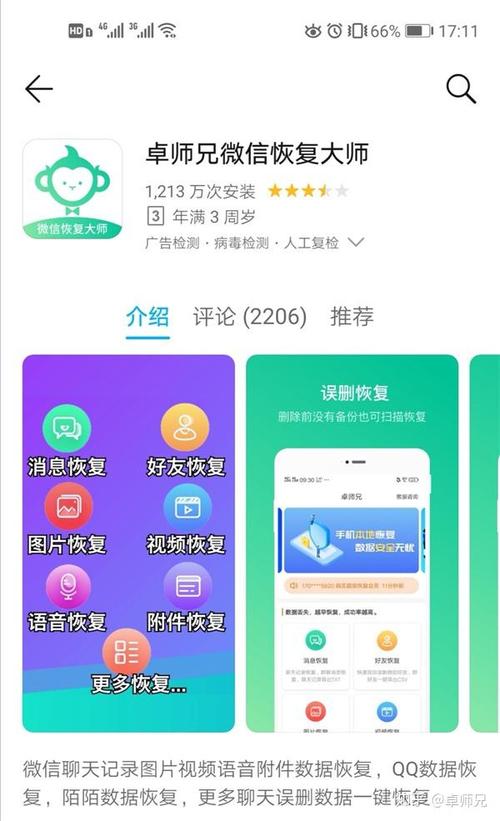 如何使用微信关爱系统官方网站:轻松掌握操作技巧