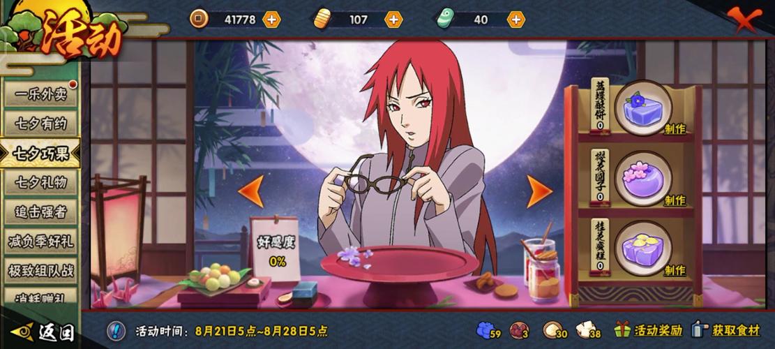 最新版鸣人的假期官方正式版下载:体验火影假期