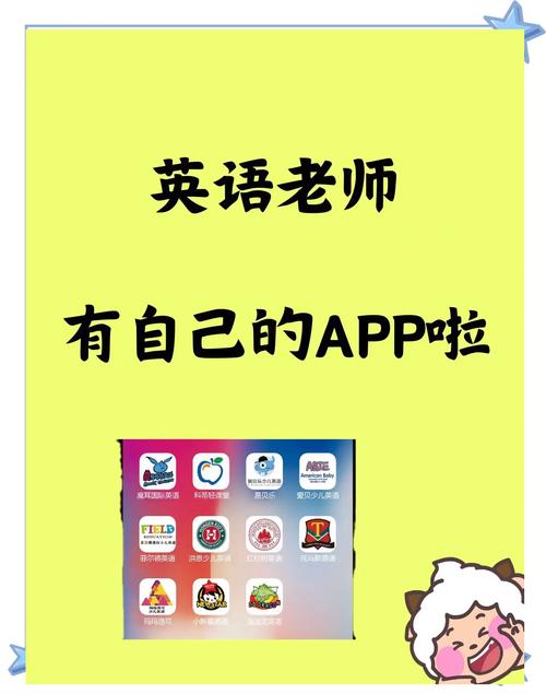 想体验安卓版英语老师游戏？快来和我一起玩耍！