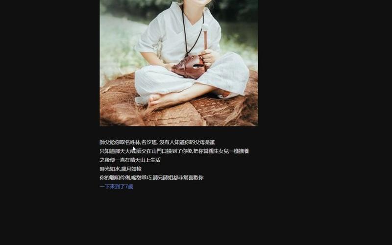 国产武侠游戏侠女逍遥录V0.755汉化版下载教程