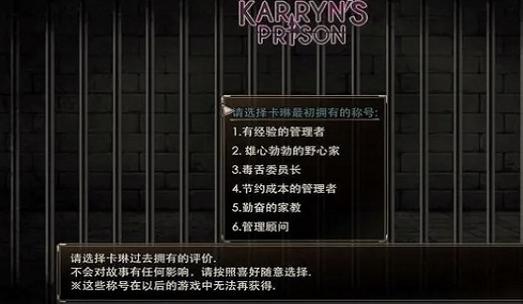 想玩卡林监狱长?这里提供正规下载地址!