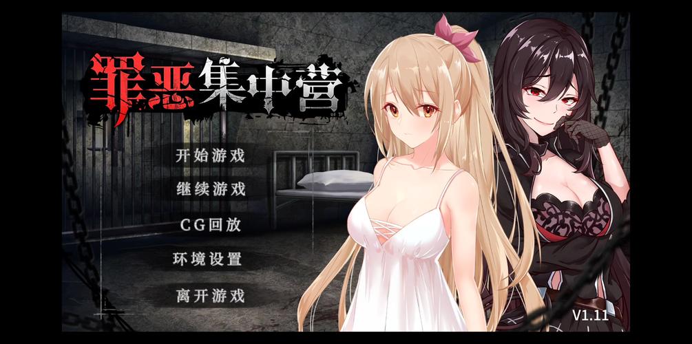 罪恶集中营下载地址分享：快速下载，轻松畅玩