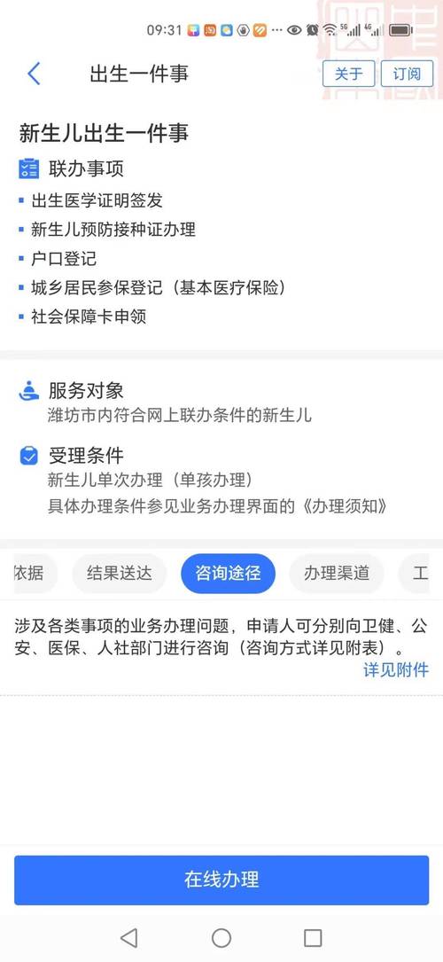 急需出生证明?官方正式版最新版下载方法在这里
