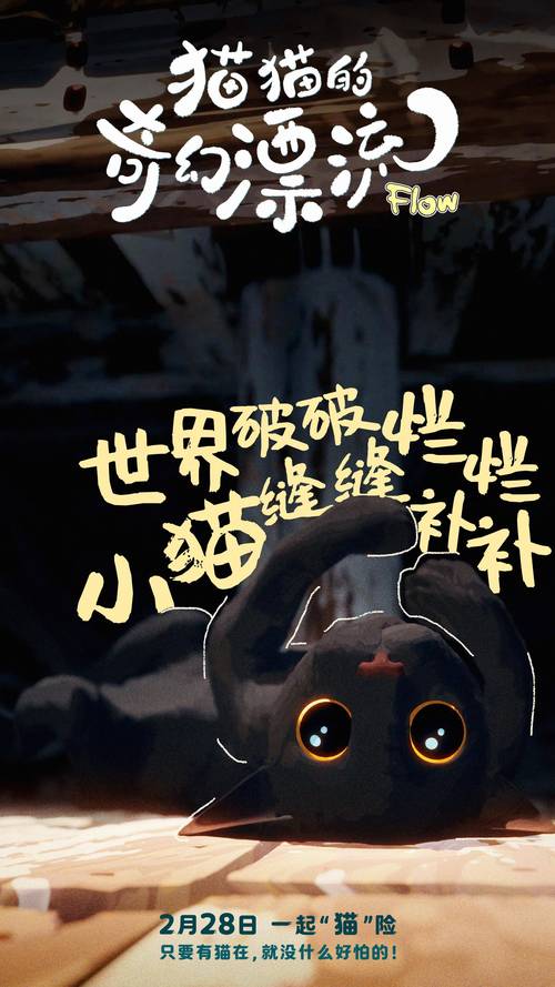 喵喵岛2最新版本来了！超多惊喜等你发现！