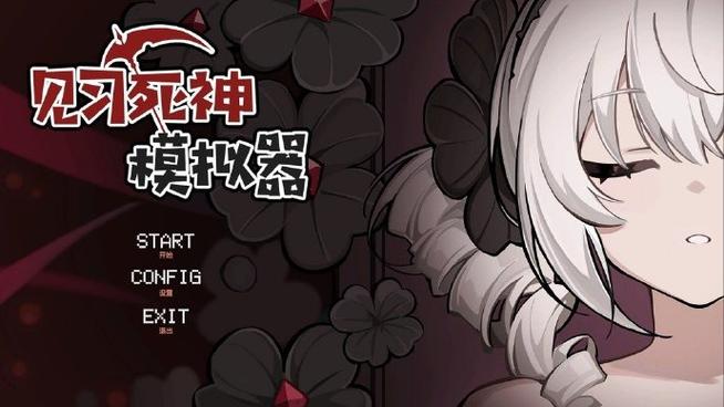 帮她恢复职业生涯游戏体验：沉浸式剧情，引人入胜