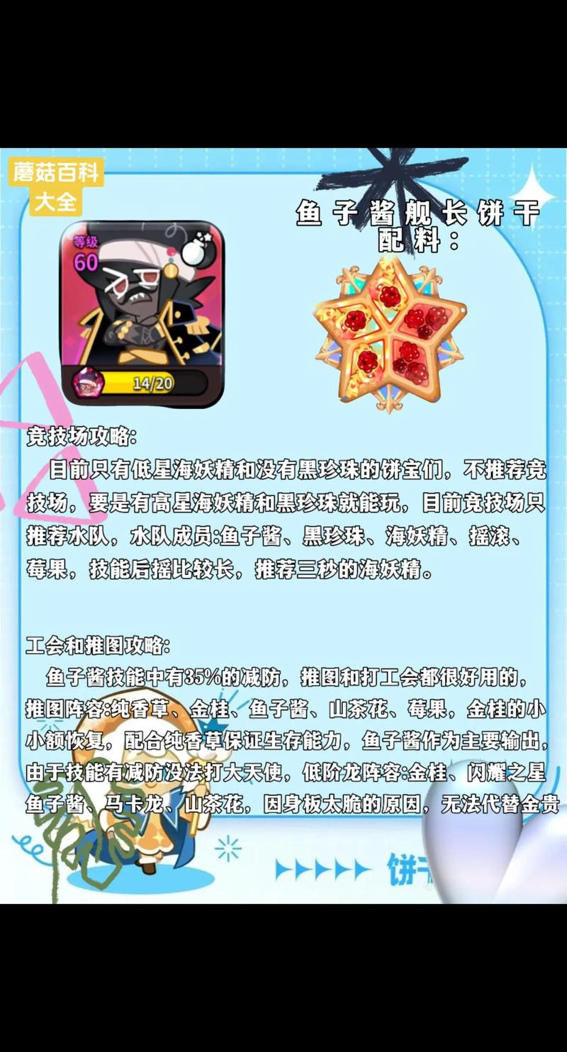 鱼子酱游戏攻略大全：新手快速上手技巧