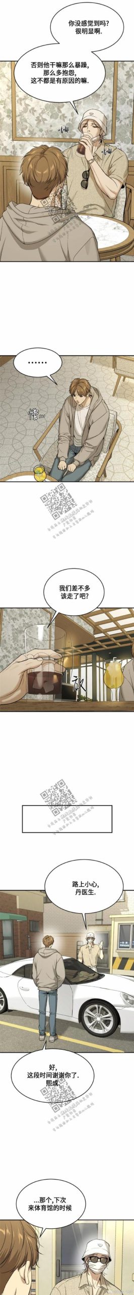 急速关注！小逗逗汉化版最新更新内容来啦！