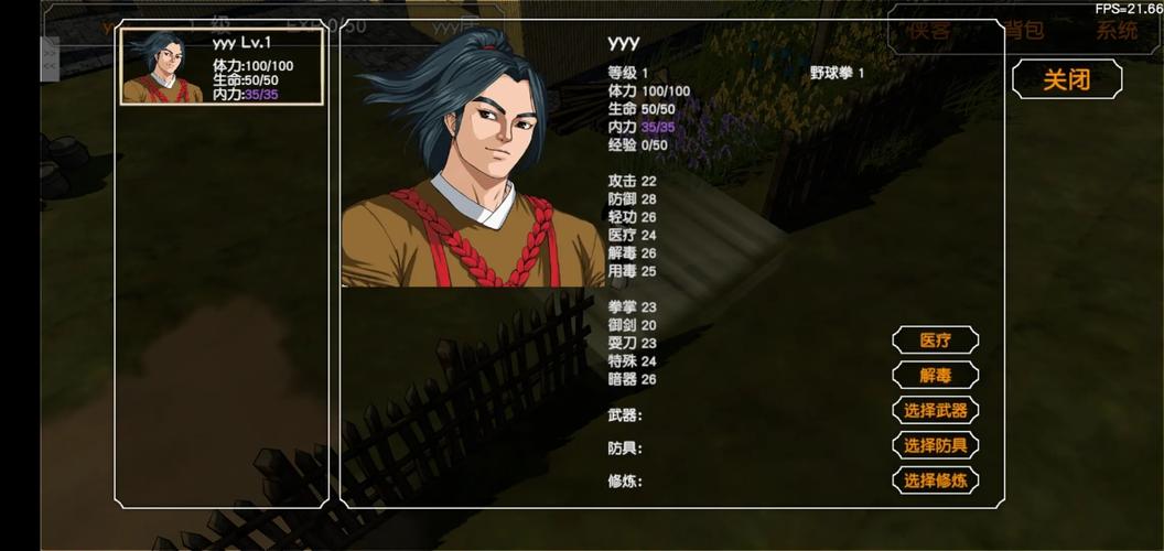 金庸群侠传XRenpy重制版V0.65汉化版免费下载