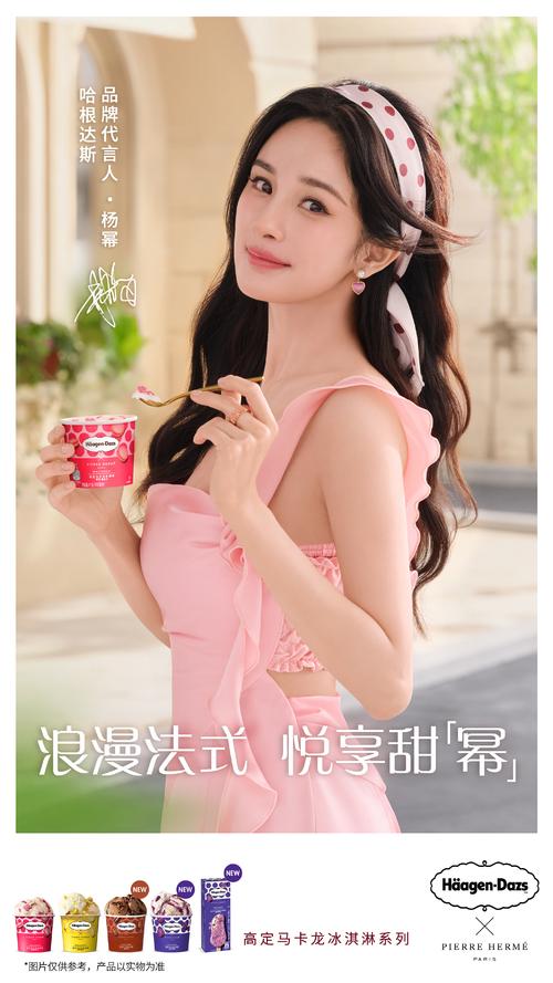 明星代言人最新动态：解锁品牌代言新高度！