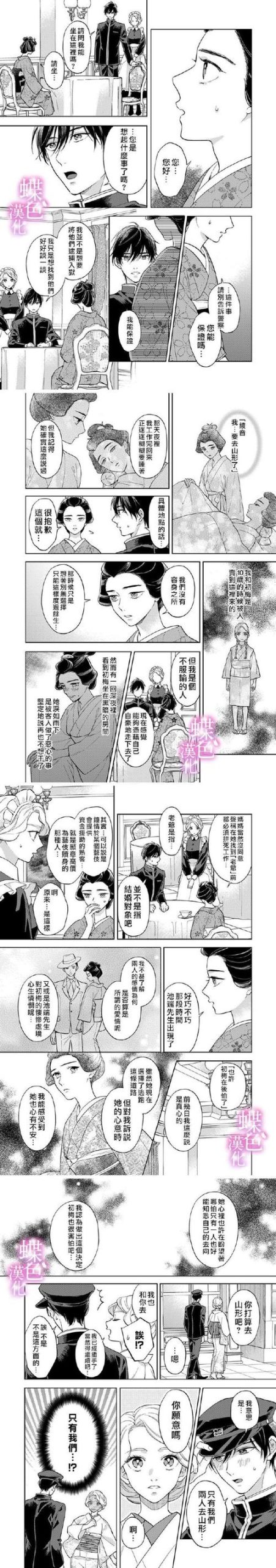 太妃物语重制版最新汉化版：剧情更完整画面更精美！